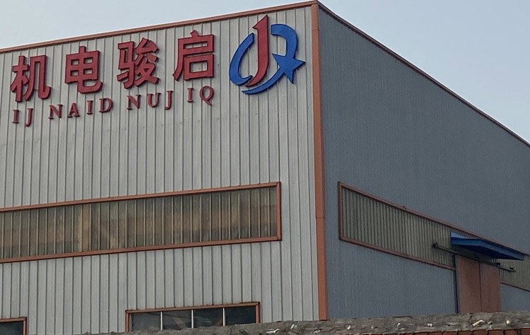 Electric Motor Manufacturer--Qijun Motor