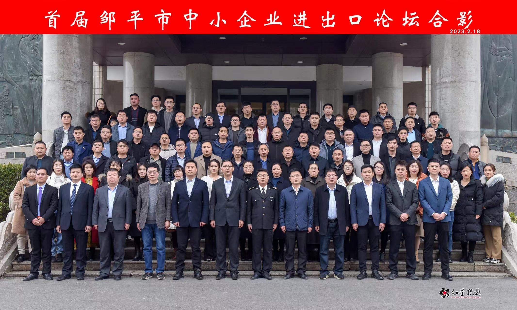 Attended The 1st Zouping Enterprise Forum in China